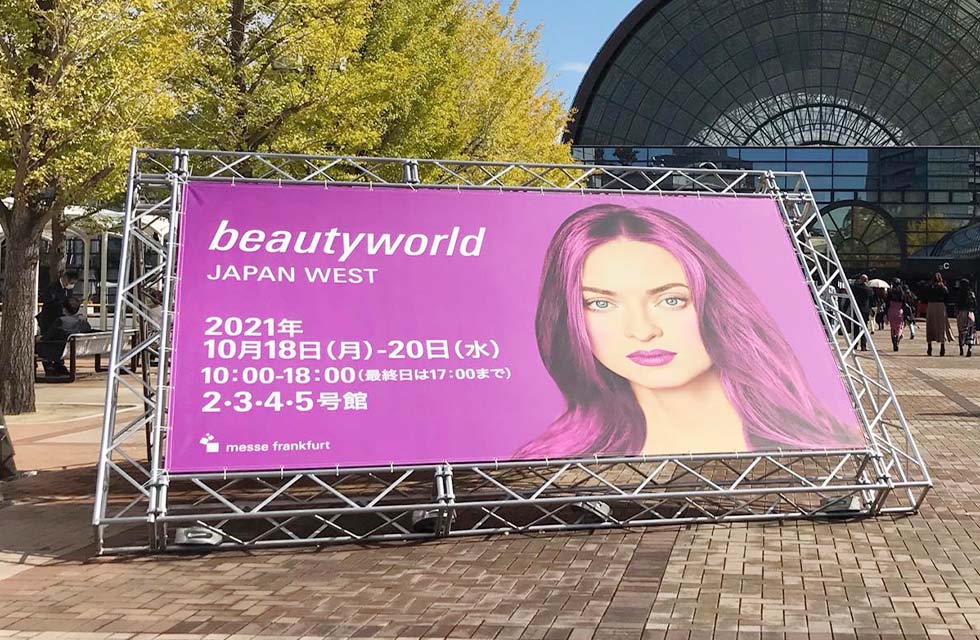 Beautyworld JAPAN WEST 2020